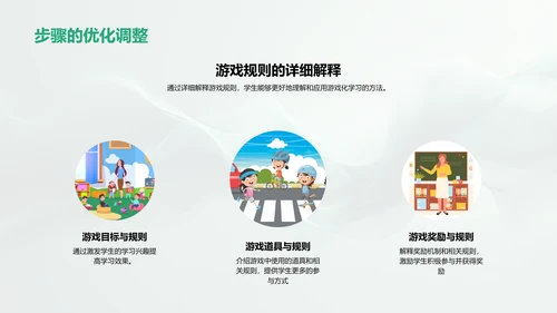 数学游戏教学