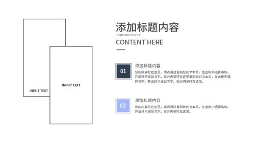 大都会竞聘报告通用PPT模板