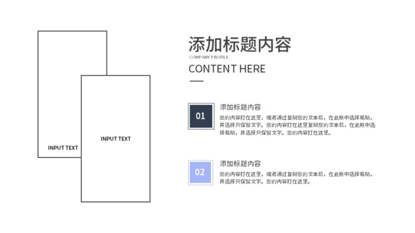 大都会竞聘报告通用PPT模板