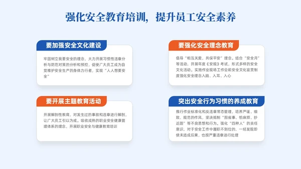 插画风蓝色简约员工安全生产培训PPT模板宣传PPT安全生产月