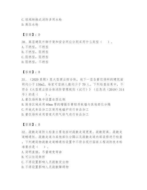 注册消防工程师之消防技术综合能力题库附参考答案【模拟题】.docx