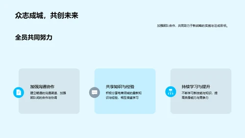 电商新战略全解析