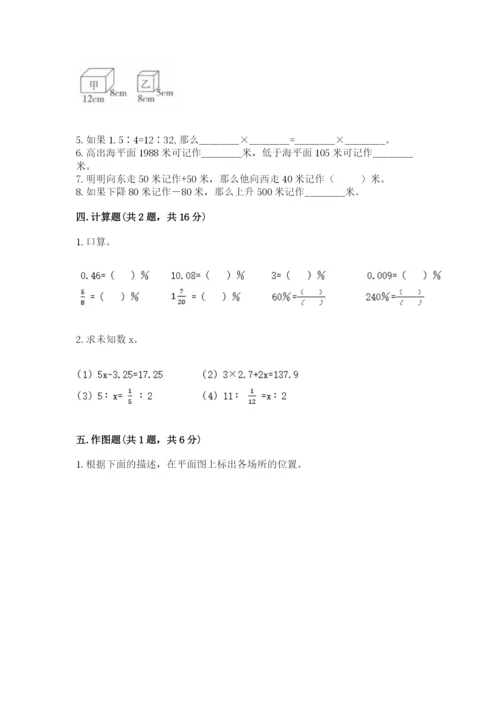 六年级下册数学期末测试卷附答案【实用】.docx