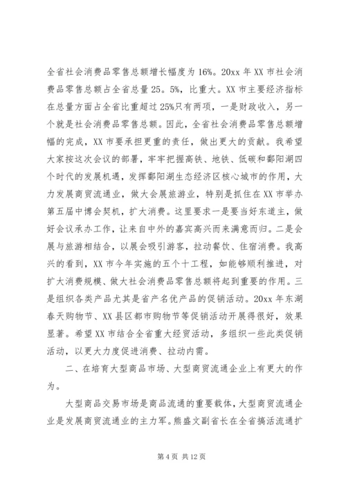 厅领导讲话材料.docx
