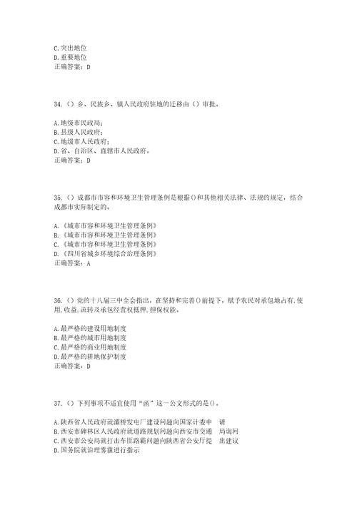 2023年江西省九江市永修县江上乡江上街社区工作人员考试模拟试题及答案