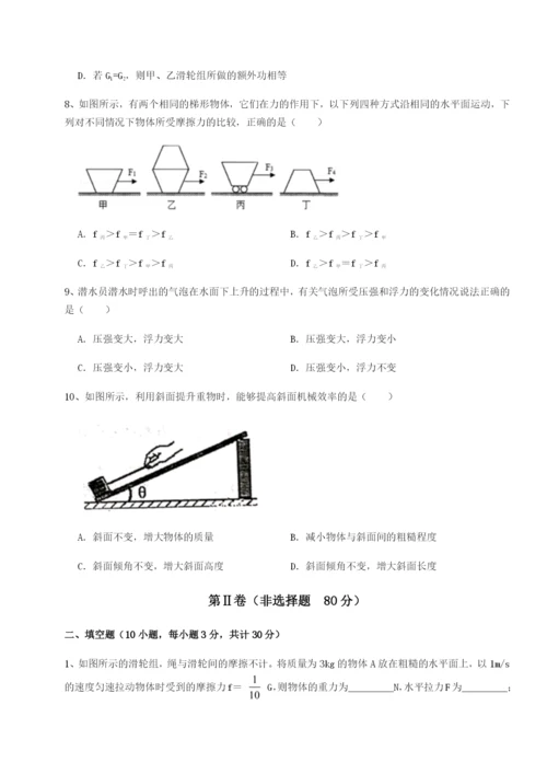 小卷练透湖南张家界民族中学物理八年级下册期末考试难点解析试卷（含答案详解版）.docx