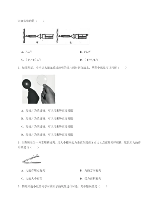 基础强化安徽合肥市庐江县二中物理八年级下册期末考试定向攻克试题（含详解）.docx