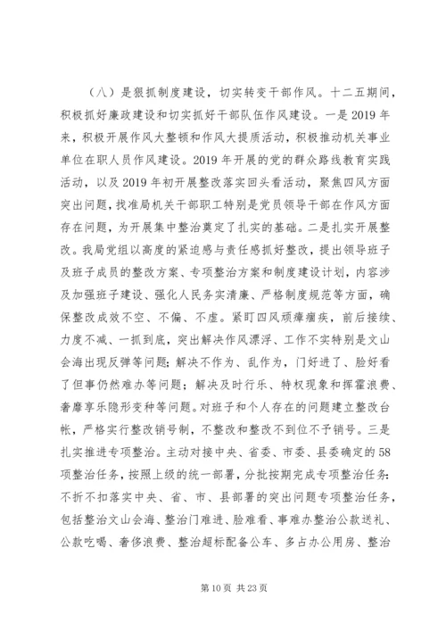 水利局十二五规划总结及20XX年“十三五”工作计划.docx