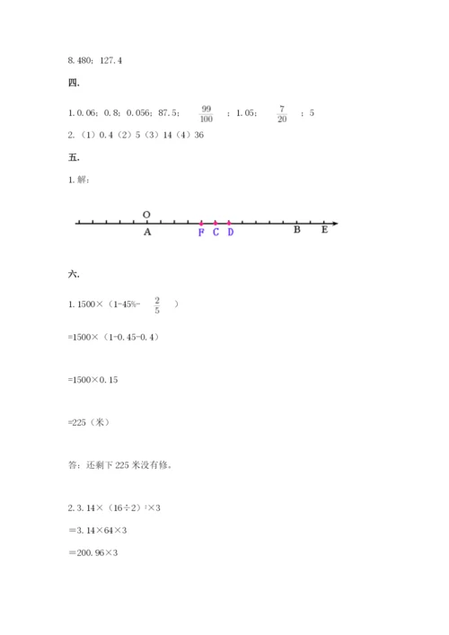 山西省【小升初】2023年小升初数学试卷带答案（综合卷）.docx