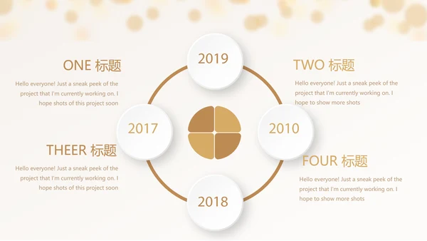 金色时尚会年终工作总结汇报商务通用PPT动态模板