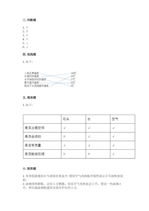 教科版小学三年级上册科学期末测试卷及参考答案（考试直接用）.docx