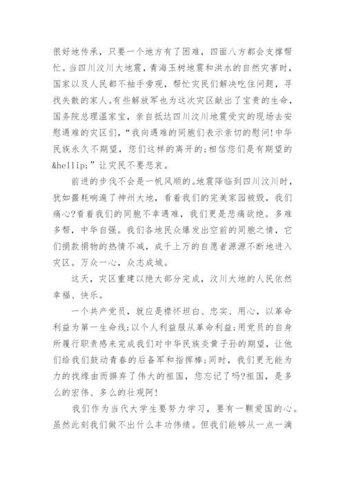 壮丽70年奋斗新时代论文4篇_有关壮丽70年奋斗新时代的文章.docx
