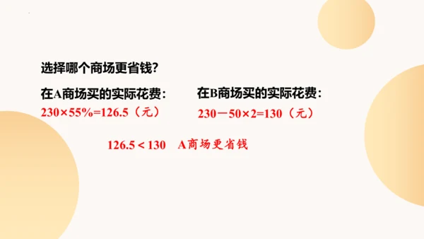 《解决问题》（说课课件）六年级下册数学人教版(共21张PPT)