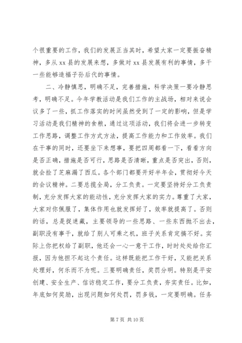 县委十五届七次全体（扩大）会上的讲话.docx