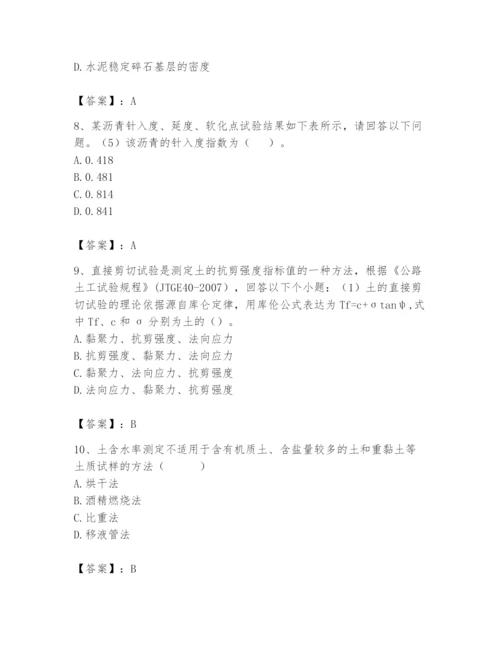 2024年试验检测师之道路工程题库附完整答案（名师系列）.docx