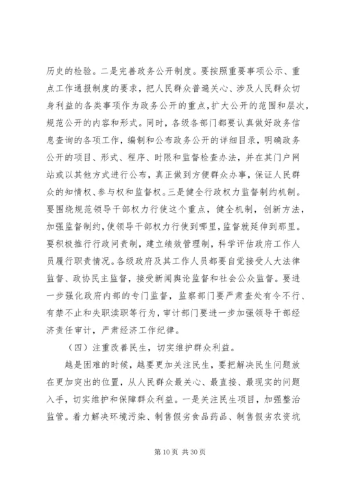 区长反腐倡廉工作会议讲话.docx