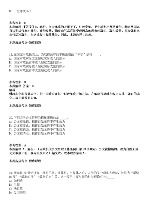 2022年山西临汾市医疗卫生系统校园招考聘用97人模拟题含答案附详解第33期