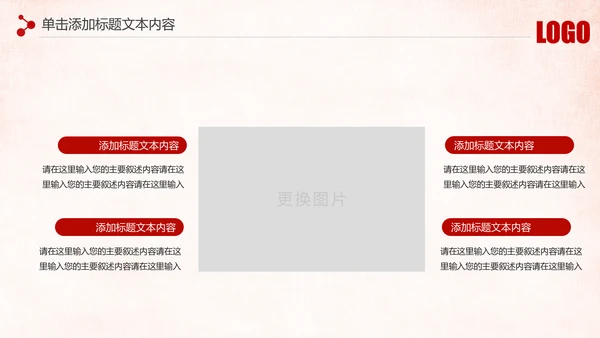 红色庄严大气公安警察武警特警PPT模板