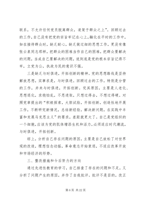 民政局主任科员党性分析材料 (2).docx