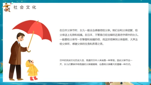 感恩父亲，父亲节通用PPT模板