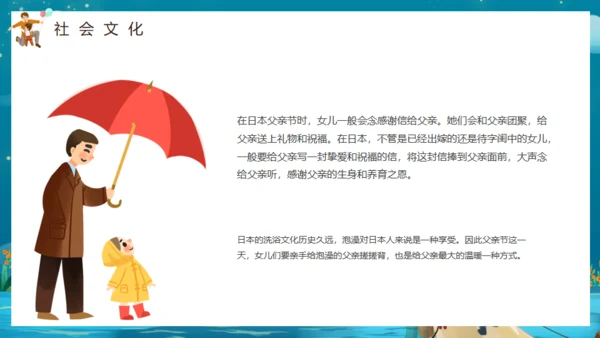 感恩父亲，父亲节通用PPT模板