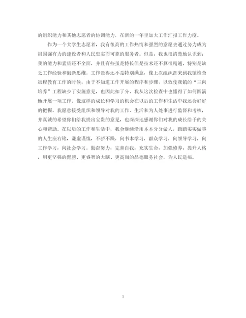 精编之校园志愿者的活动总结范文.docx