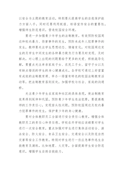 应急能力提升培训心得体会.docx