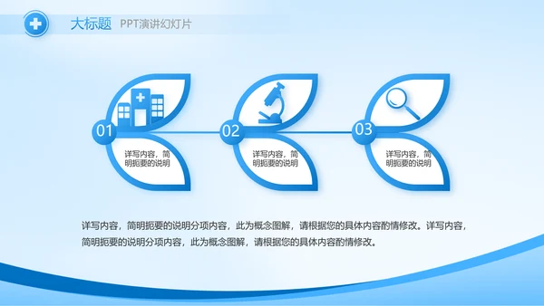 蓝色医院医疗工作总结汇报动态PPT