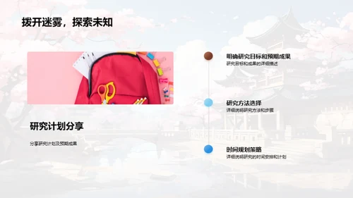 红楼解构：社会与人性