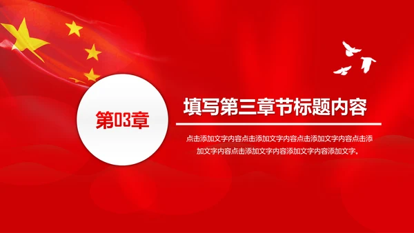 红色大气党政党员党课培训工作汇报PPT