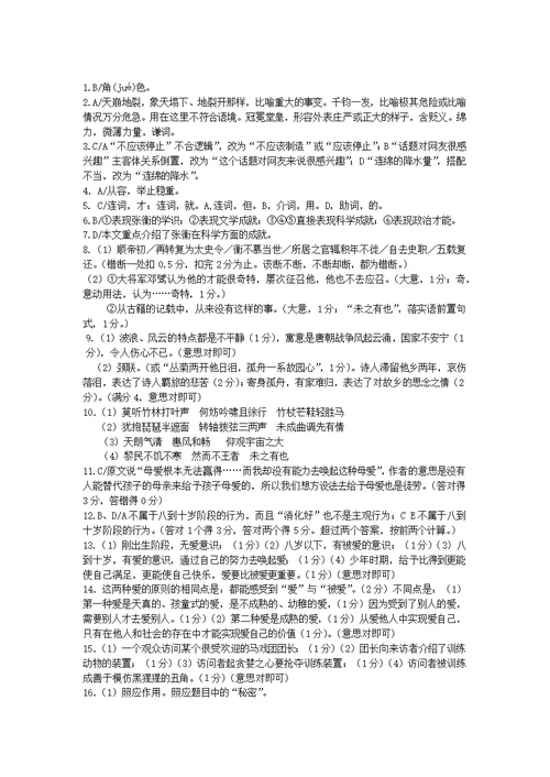 江门2012-2013学年度第二学期期末学业水平测试