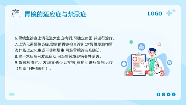 蓝色卡通胃肠镜健康宣教PPT模板宣传PPT动态PPT
