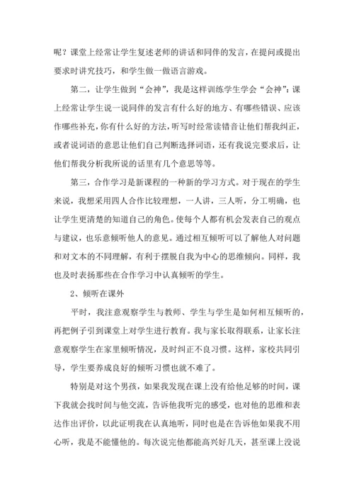 关于班主任培训心得体会模板汇总10篇.docx