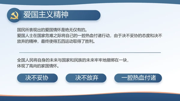 蓝色大气检查院汇报案件动态PPT模板