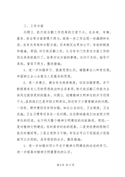 党员对党性的认识分析范文.docx