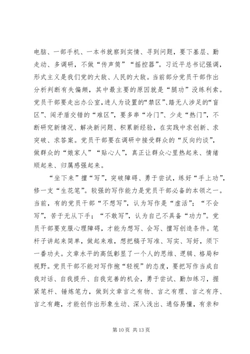关于优者奖的思考心得五篇.docx
