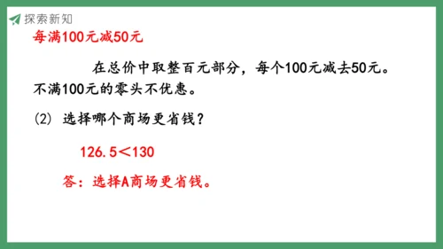 新人教版数学六年级下册2.5  解决问题课件 (共17张PPT)