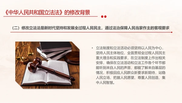 黄色简约全面解读中华人民共和国立法法主题PPT模板两会