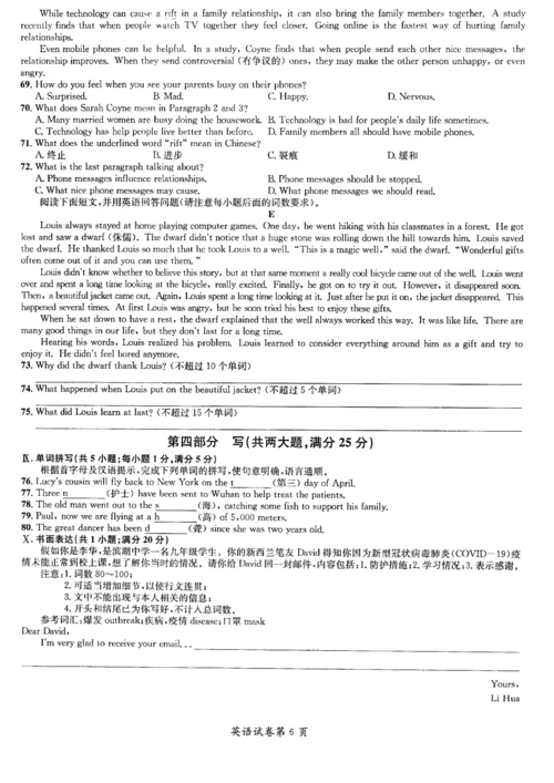 【9英】合肥市长丰县2020届九年级下学期第二次质量检测英语试题.docx