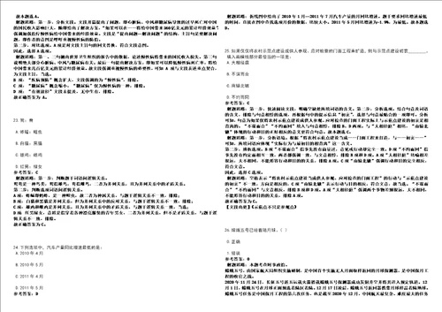 辽宁2022年06月国家社科院边疆所博士后招收3人模拟卷3套合1带答案详解