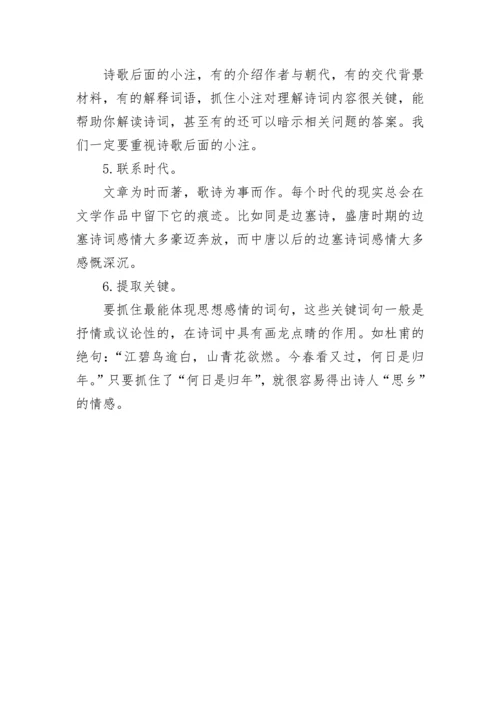 2023高考语文知识点整理归纳总结.docx