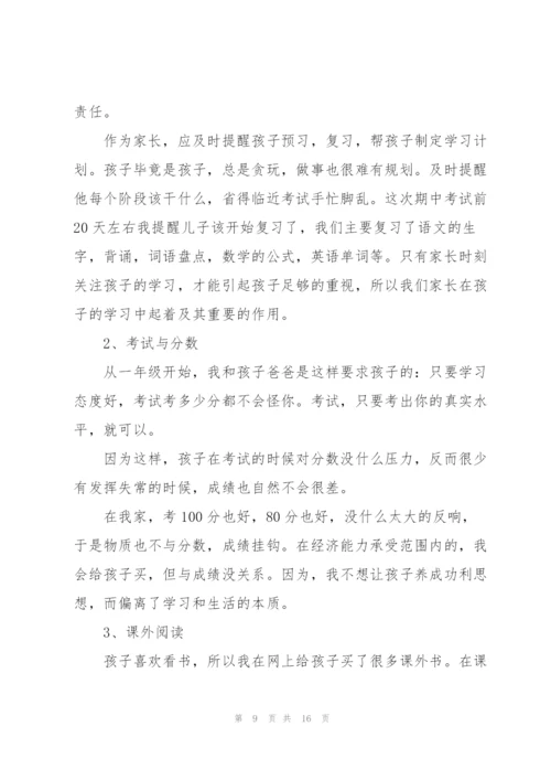 家长会家长代表发言稿.docx