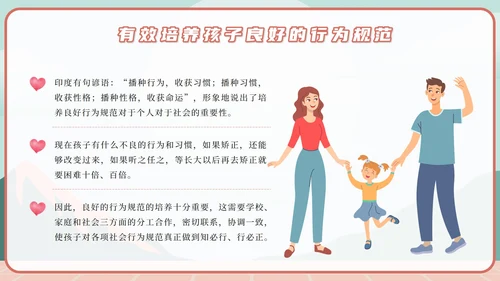 绿色卡通家庭教育的重要性PPT模板