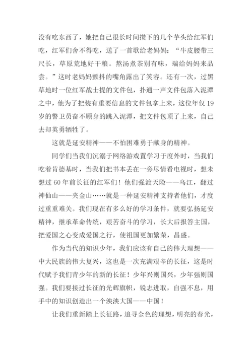 延安精神作文.docx