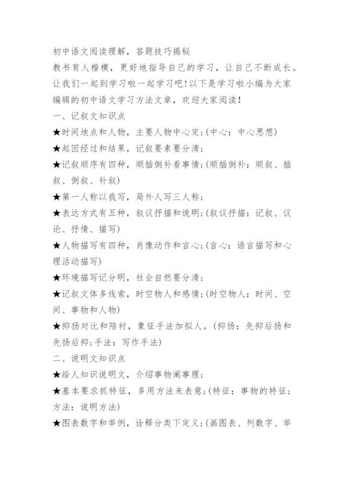 九年级语文优秀教案.docx