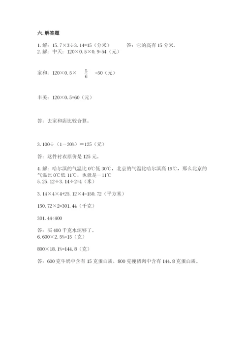 沪教版数学六年级下册期末检测试题标准卷.docx