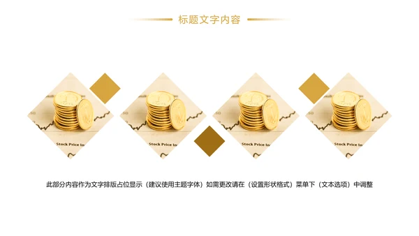 时尚金融投资金融理财银行证券股票PPT模板