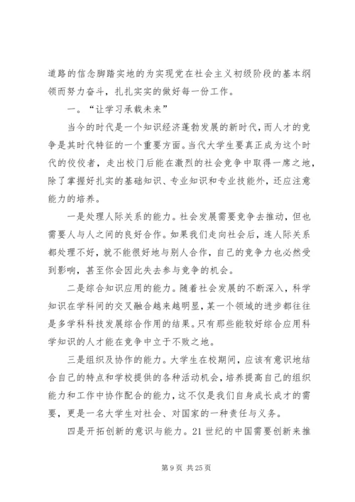 篇一：两学一做心得体会 (5).docx