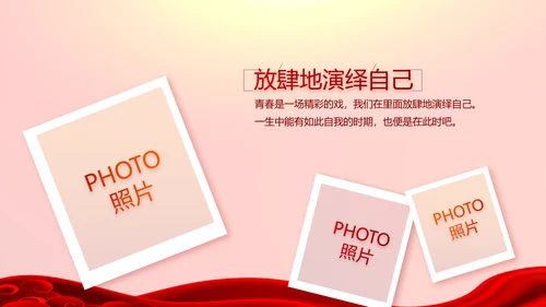 红色喜庆毕业典礼通用动态PPT模板