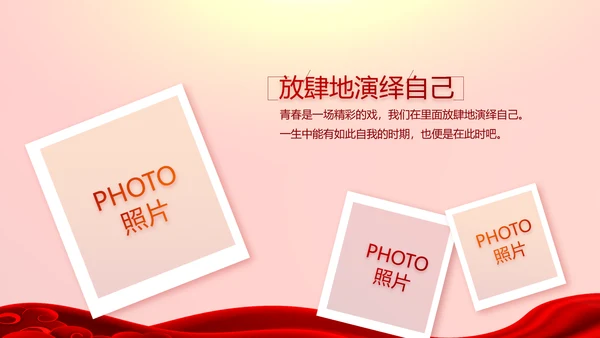 红色喜庆毕业典礼通用动态PPT模板